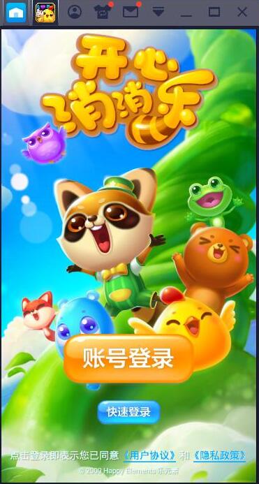 图：蓝叠应用模拟器安装教程