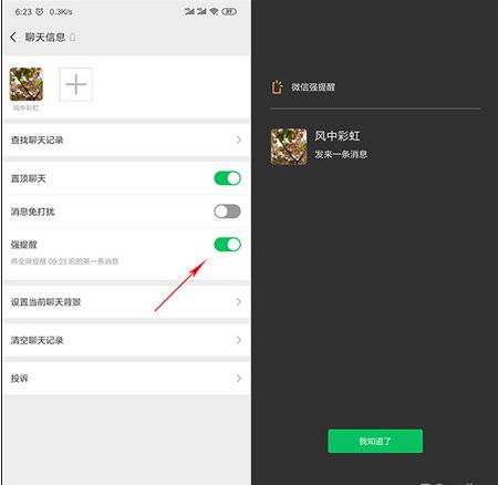 图：几则微信躲藏小技巧