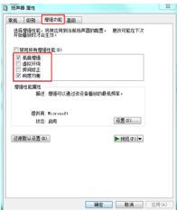 图：用win7声音太小怎么办