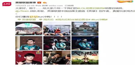 图：周杰伦何德何能让电竞圈持续为其发声