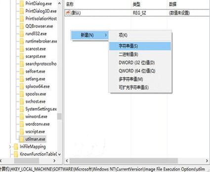 图：Win7如何在锁屏翻开恣意应用