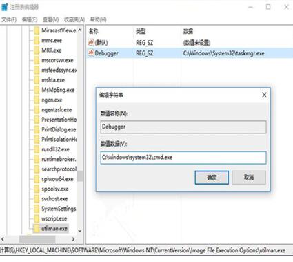 图：Win7如何在锁屏翻开恣意应用