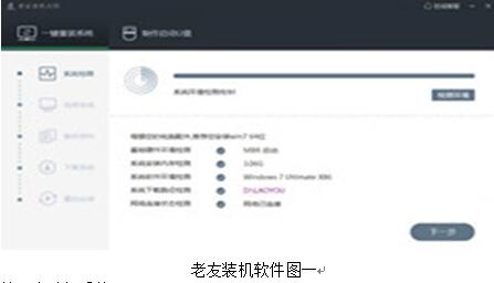 图：XP系统升级为WIN7系统