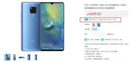 图：华为P30和Pro的对比