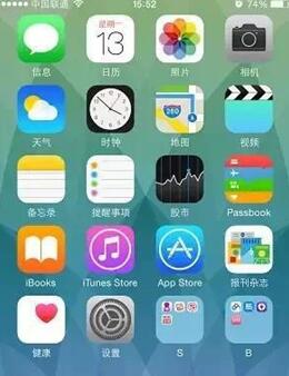 图：安置iPhone桌面