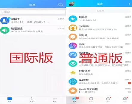 图：APP国际版和一般版的攻略