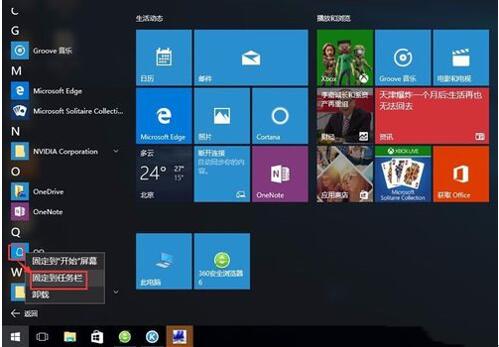 图：win10新手必备