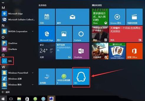 图：win10新手必备