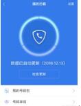 图：没有一款APP能把9字头的电话全部阻拦吗？