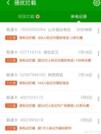 图：没有一款APP能把9字头的电话全部阻拦吗？