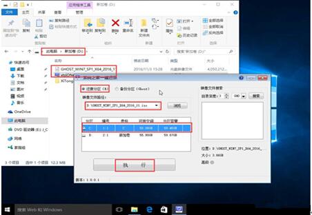 图：还原工具图文教程