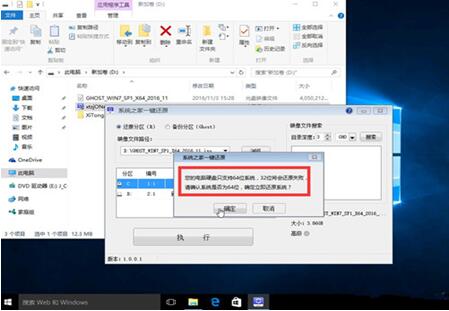 图：还原工具图文教程