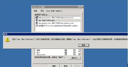 图：Windows server 2003 中安全配置？