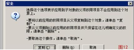 图：Windows server 2003 中安全配置？