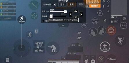 图：《平和精英》 三指操作键位引荐