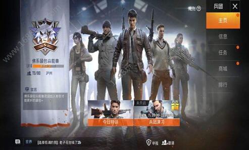 图：《平和精英》 怎么打开暗夜危机形式