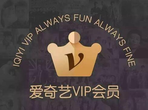 图：买了视频VIP还有广告？