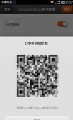 图：关于 Android Q