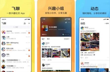 图：飞聊,能不能成？