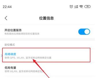 图：普通手机连北斗定位系统