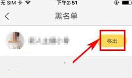 图：微信好友删了自己，对方的微信还留在自己的微信里