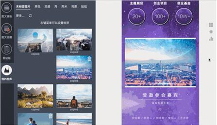 图：秀米导入微信图文