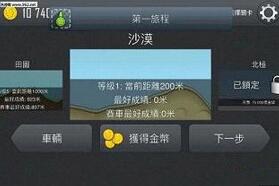 图：登山赛车中的车型选择