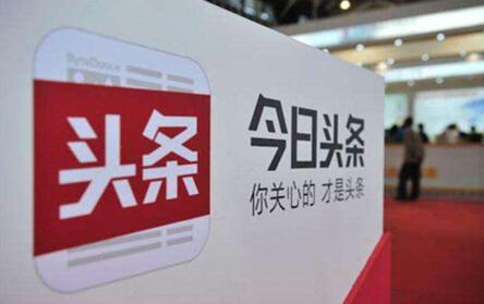 图：头条出了极速版，有什么差异
