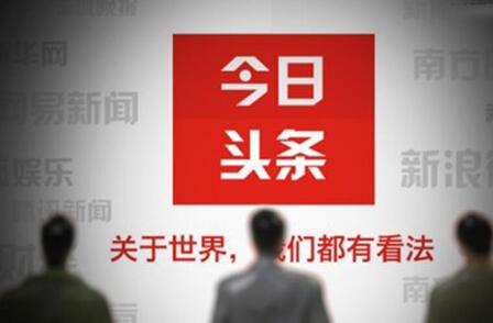图：头条出了极速版，有什么差异
