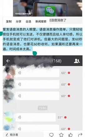 图：讯飞输入法剪切板运用技巧