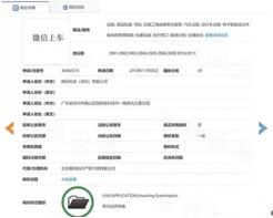 图：微信车载版实践近两年一直在轿车圈有所测验