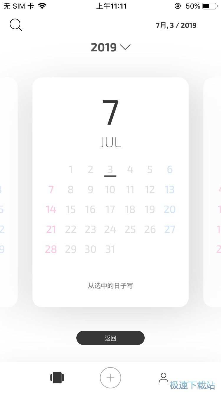 日记记录生活