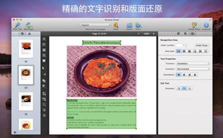 图：MAC系统高效处理图片应用推荐，ABBYY FineReader