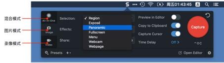 图：MAC系统应用推荐十一！Snagit