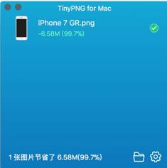 图：MAC系统应用推荐五！TinyPNG4Mac