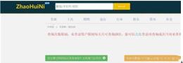 图：如何知道手机号绑定了什么？