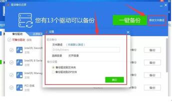 图：windows 系统重装常常忘记了这几件事