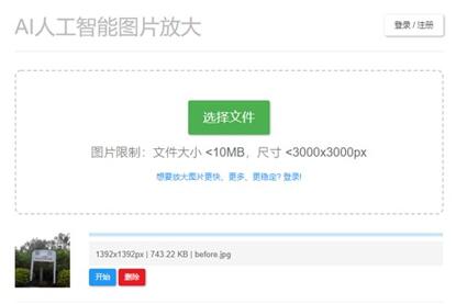 图：下载的图片太：8 技巧中篇