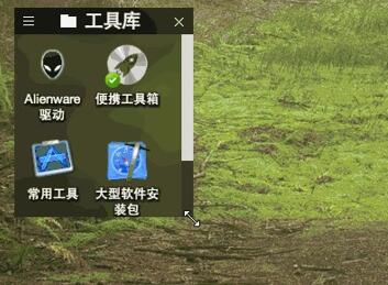 图：Fences解决桌面问题