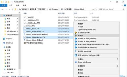 图：Windows字体方案