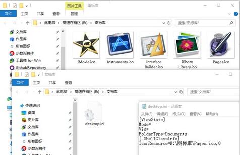 图：windows图标美化教程！基础篇