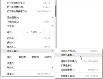 图：Chrome 正确显示技巧