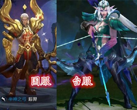 图：王者荣耀：国服后裔竟然变成了女的？