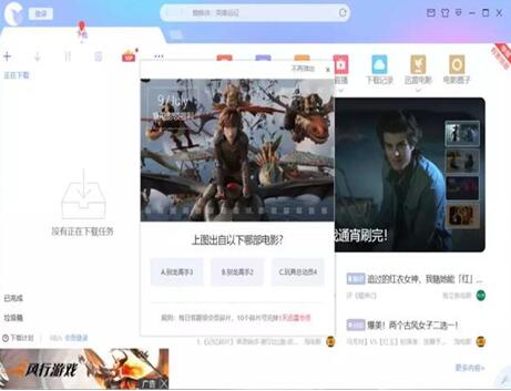 图：比迅雷更牛逼的下载神器