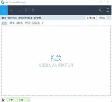 图：比迅雷更牛逼的下载神器