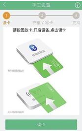 图：你手机里的NFC的作用？
