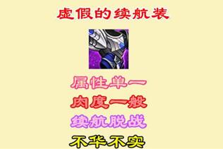 图：加最多的血扛最毒的打还被说废？