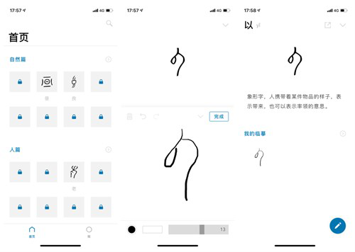 图：了解汉字起源