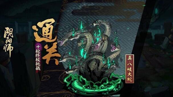 图：阴阳师单人通关攻略