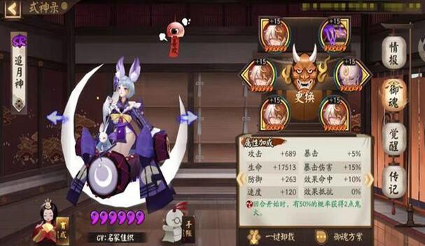 图：阴阳师单人通关攻略